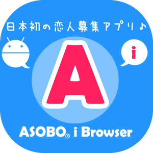ASOBO・アプリアイコン